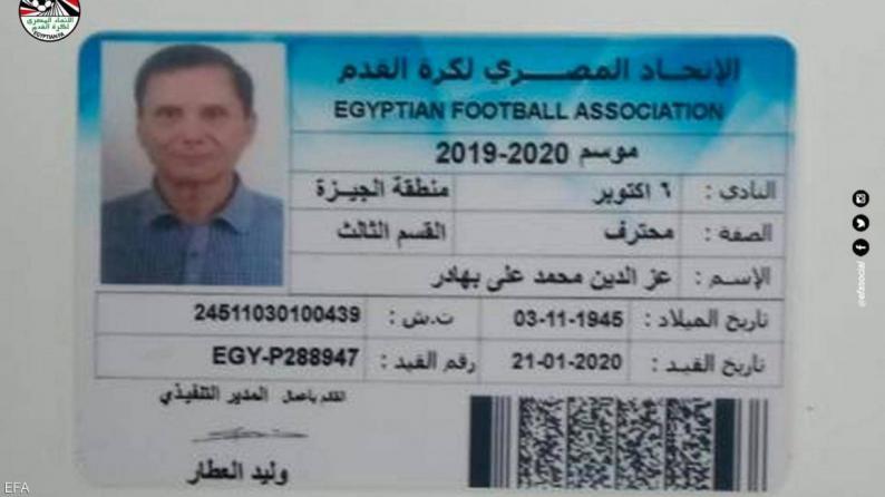 أكبر لاعب كرة بالعالم يلعب في الدوري المصري