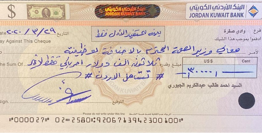 ‎رجل الأعمال العراقي احمد الجبوري يتبرع الى وزاره الصحة