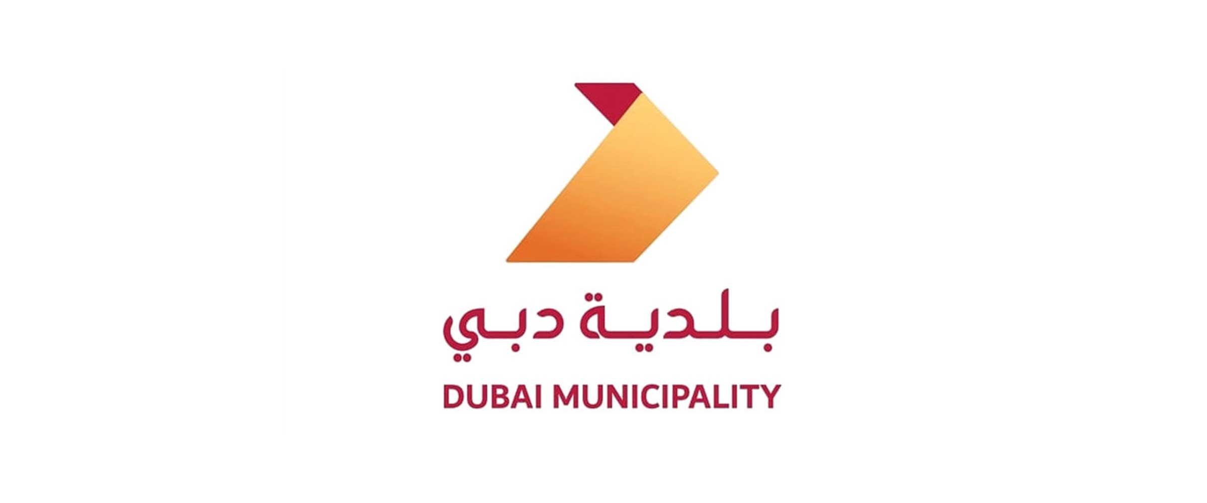 بلدية دبي تصدر دليلاً للسلامة الغذائية وتٌفعل إجراءات التباعد الاجتماعي