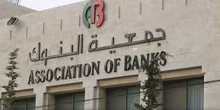 جمعية البنوك: قرار المركزي تأجيل توزيع الأرباح جاء لدعم الجهود الوطنية لمواجهة كورونا