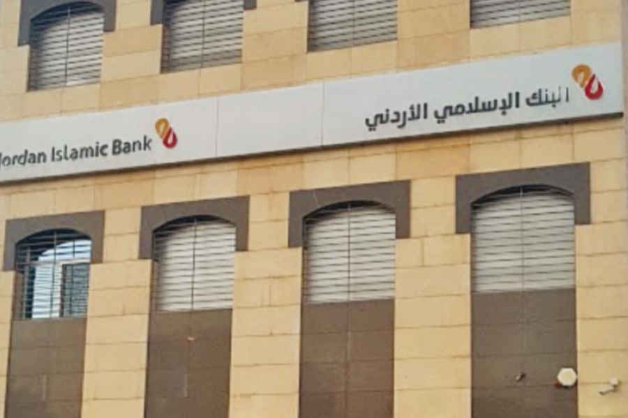 البنك الاسلامي الأردني يتبرع بمليون دينار اردني لصندوق همة وطن