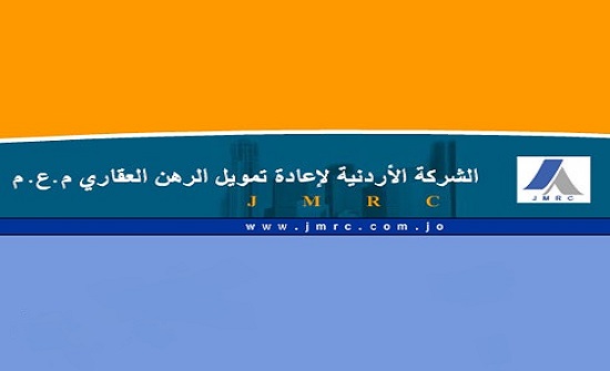 الأردنية لإعادة تمويل الرهن العقاري تتبرع بـ750 ألف دينار لصندوق همة وطن