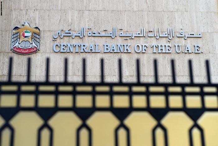 “الإمارات المركزي” يطرح نظاما جديدا بشأن الاحتياطي الإلزامي