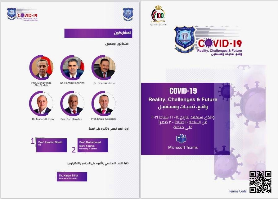 عمان الاهلية تعقد المنتدى العلمي بعنوان : كوفيد 19 …. واقع وتحديات ومستقبل (14-16 شباط 2021)
