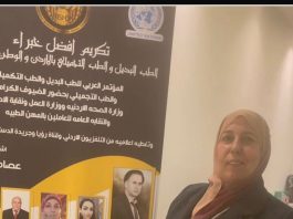 الدكتورة سمر البستنجي.. نموذج المرأة الأردنية في التميز الطبي والأدبي والإنساني