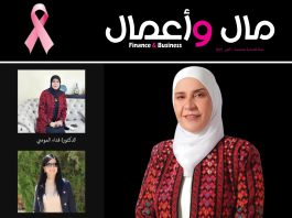 فداء علي الروابدة… المهندسة التي أعادت تعريف الزراعة كرسالة حياة