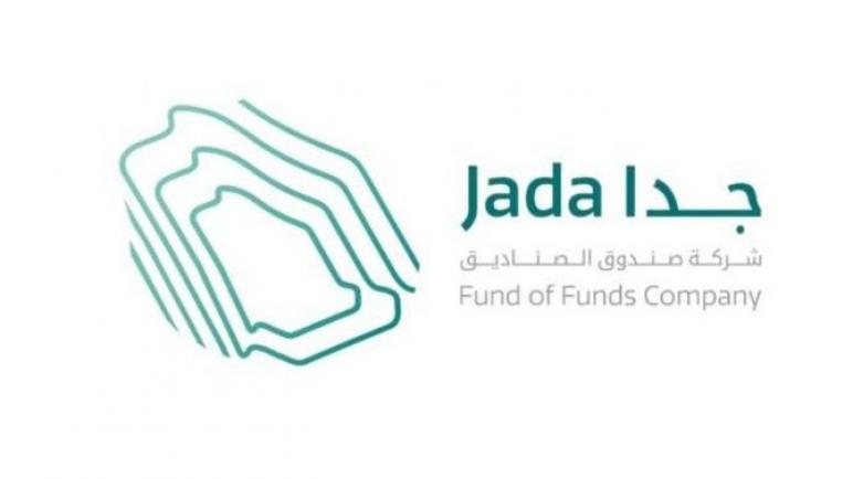 شركة جادا التابعة لصندوق الاستثمارات العامة تستثمر في صندوق ECG الجديد