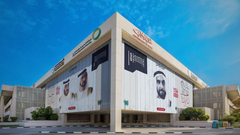 هيئة كهرباء ومياه دبي ش.م.ع تعقد اجتماع جمعيتها العمومية الأول يوم 10 أكتوبر 2022