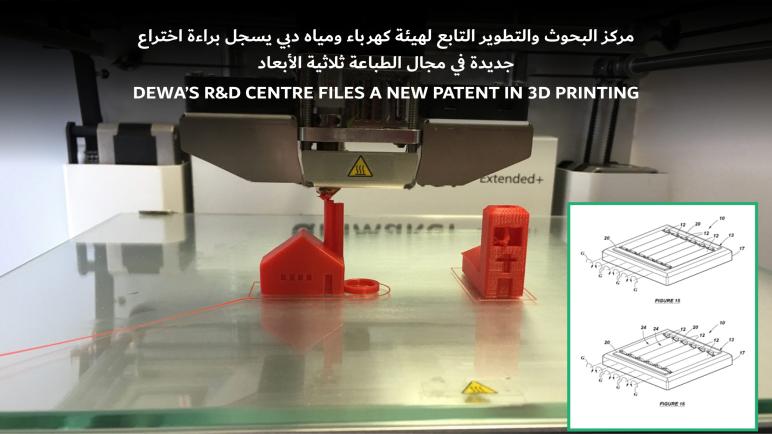 DEWA’s R&D Centre files a new patent in 3D printing