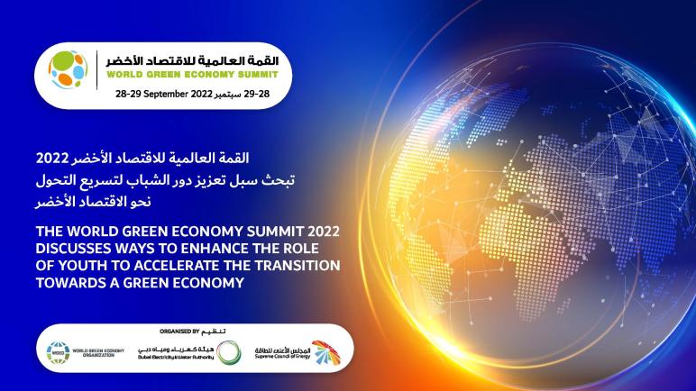 The World Green Economy Summit 2022 discusses ways to enhance the role of youth in accelerating the transition towards a green economy