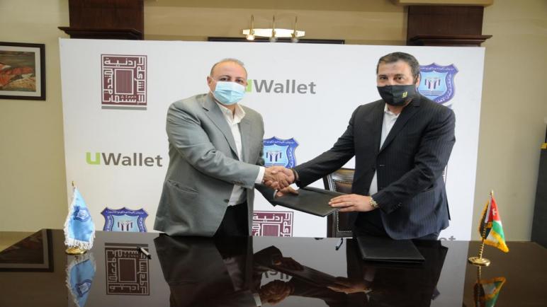 UWallet توقّع اتفاقية تعاون مع الشركة الأردنية المتحدة للاستثمار (مجموعة الحوراني)