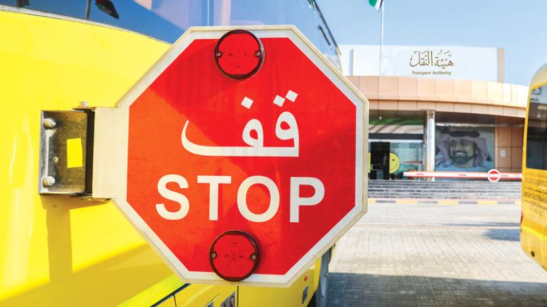 منظومة جديدة لمراقبة الحافلات المدرسية في عجمان