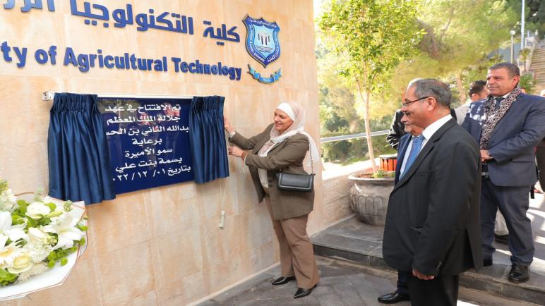 الأميرة بسمة بنت علي تفتتح المبنى الجديد لكلية التكنولوجيا الزراعية في عمان الأهلية….صور