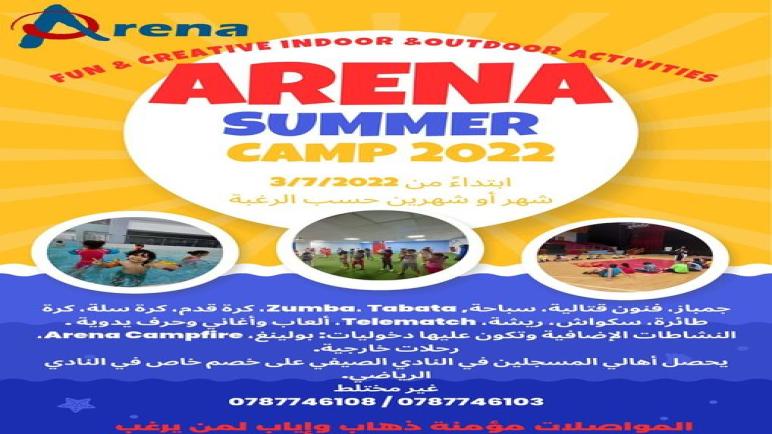 النادي الصيفي لعام 2022 بنادي الارينا في عمان الأهلية