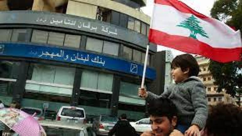 انتهاء وضع الرهائن في البنوك اللبنانية بعد دفع تعويضات جزئية