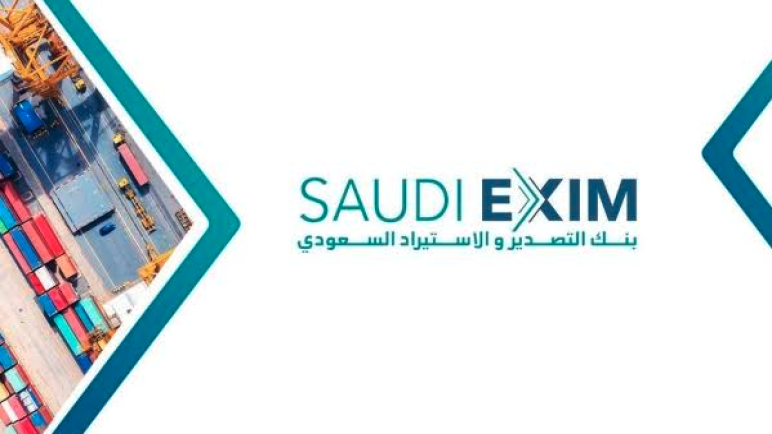 بنك التصدير والاستيراد السعودي يوقع صفقة إعادة تأمين ضمان بقيمة 101 مليون دولار