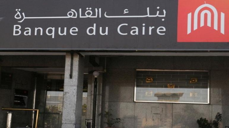 بنك القاهرة يوافق على قرض بقيمة 200 مليون دولار من Afreximbank