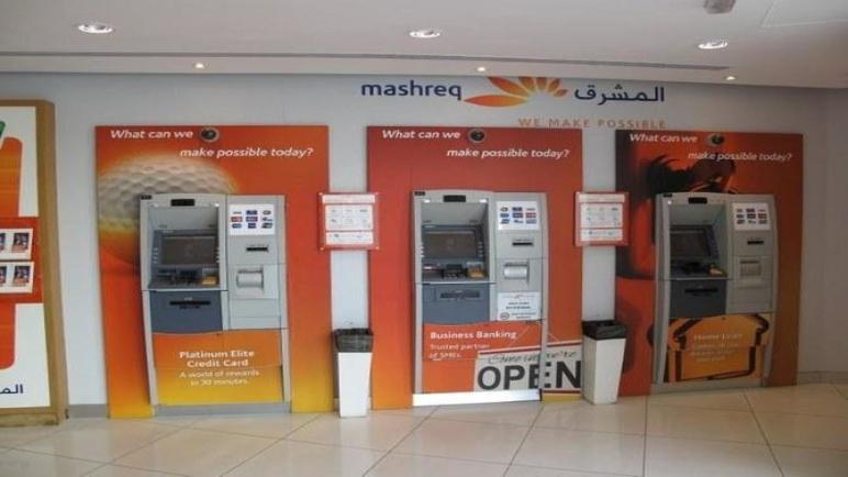 بنك المشرق بدبي يتقدم بطلب للحصول على رخصة مصرفية سعودية ، ويرى المستقبل الرقمي فقط