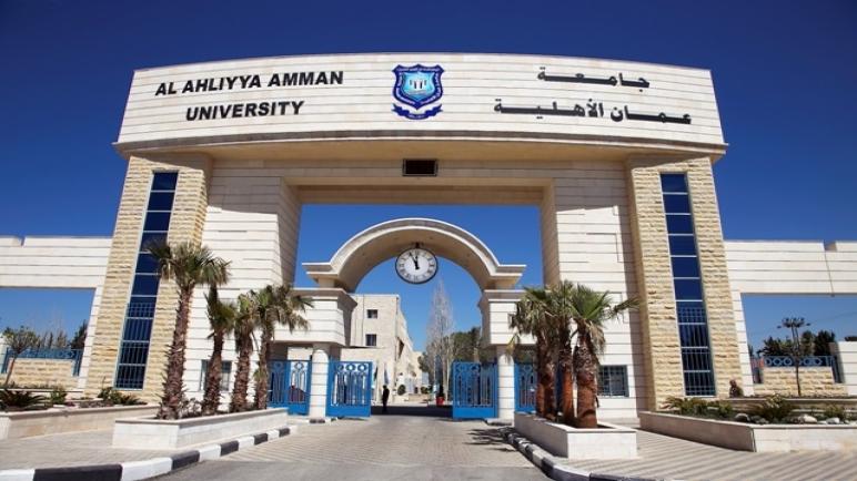 كلية الآداب والعلوم في عمان الأهلية تحصل على شهادة ضمان الجودة