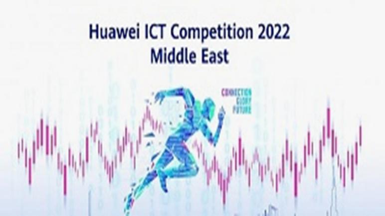 تقنية المعلومات في عمان الأهلية تشارك بمسابقة هواوي الإقليمية