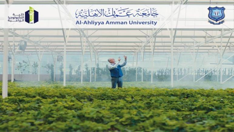 إضاءة على تخصص “التكنولوجيا الزراعية الحيوية وهندسة الجينات” في عمان الاهلية