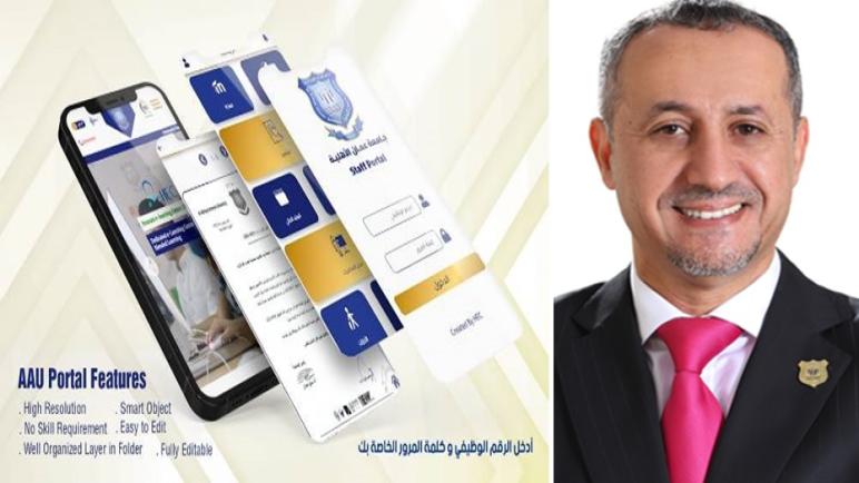 عمان الاهلية تطلق الجيل الثاني من خدماتها الالكترونية