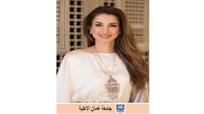 عمان الاهلية تهنىء بعيد ميلاد جلالة الملكة رانيا