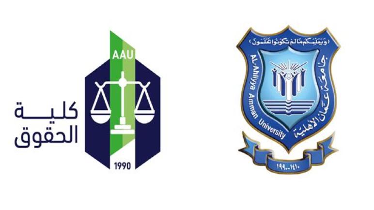 للمهندسين والمحاميين ورجال الأعمال … جامعة عمان الأهلية تطرح ماجستير التحكيم في عقود الإنشاءات
